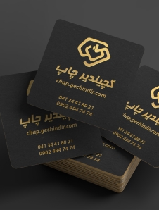 لمینت برجسته طلاکوب کوچک