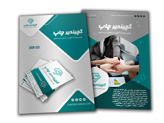 تراکت A3 دورو
