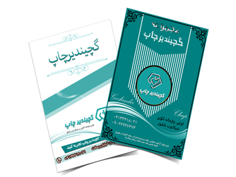 تراکت B6 دورو