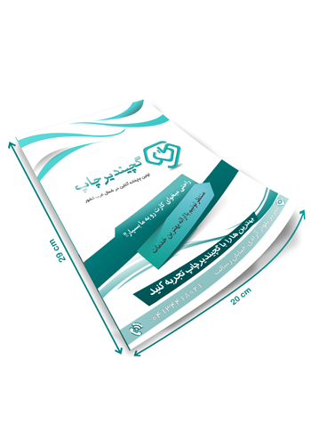 تراکت A4
