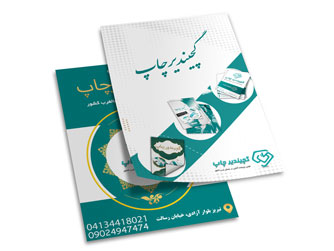 تراکت A6 دورو