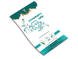 تراکت B4 تکرو