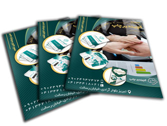 تراکت B5 تکرو