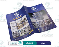 نمونه کاتالوگ 14