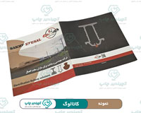 نمونه کاتالوگ 13