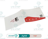 نمونه کاتالوگ 11