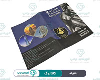 نمونه کاتالوگ 7