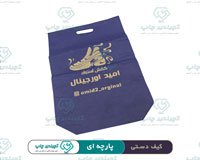 کیف دستی پارچه ای 10