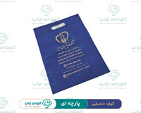 کیف دستی پارچه ای 3