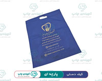 کیف دستی پارچه ای 5