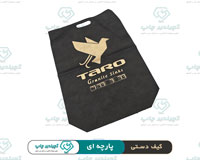 1 کیف دستی پارچه ای