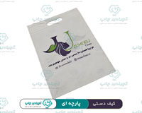 کیف دستی پارچه ای 9