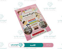 تراکت تحریر 3