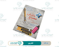 تراکت تحریر 4