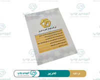 تراکت تحریر 6