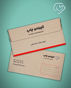 پاکت نامه ملخی کرافت 80 گرم