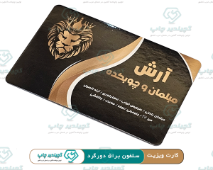 01- محصولات سلفون براق دورگرد