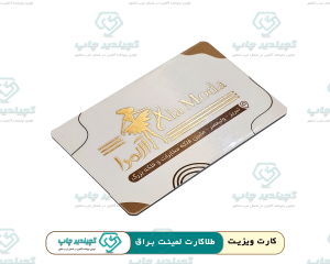 05-محصولات-طلا-کارت-لمینت-براق