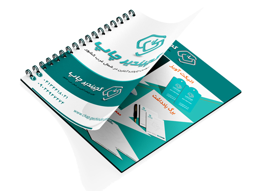 کاتالوگ A5 رقعی