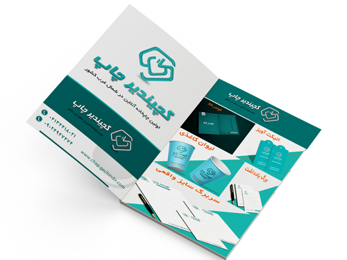 کاتالوگ تک برگی