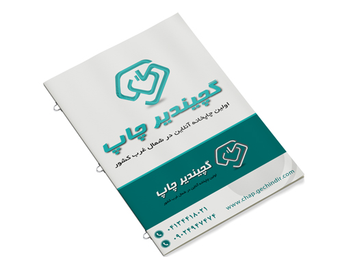 کاتالوگ B5 وزیری