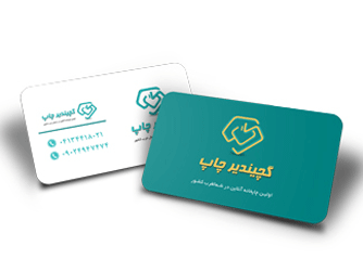 کارت ویزیت سلفون براق دورگرد